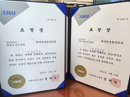 2025학년도 우수 학과 선정