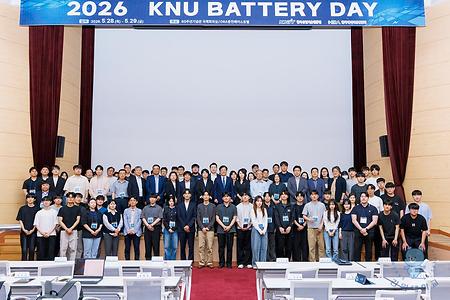 「2026 KNU BATTERY DAY」