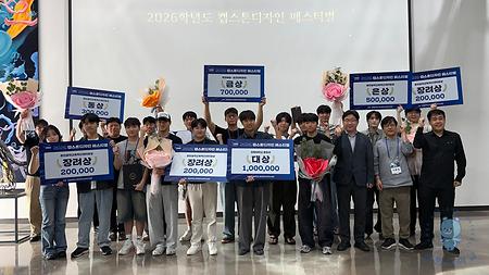  「2026학년도 캡스톤디자인 페스티벌」